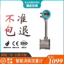 Vortex flowmeter high precision digital display steam gas natural gas liquid compressed air flowmeter meter dn80