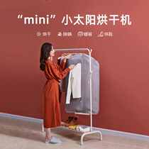 Xiaomi home has a product ACA dryer warm quilt dryer household small quick dryer baking clothes