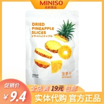 MINISO name Genesis Pineapple Dried 80g water fruits dried candied fruits Preserved Pineapple Slices Pineapple Circle Zero Food