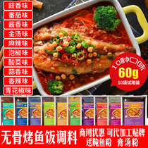 Boneless grilled fish rice seasoning sauce recipe Small fishing uncle takeaway grilled fish rice secret basha fish shop commercial