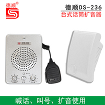 Deshun PA call megaphone Restaurant kitchen Factory hall Radio speaker Microphone Wall-mounted amplifier to spread the word