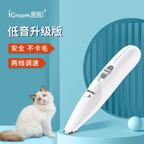 Pet Teddy Shaver cat soles soles professional artifact Electric Pusher dog pedicure hair special electric clipper