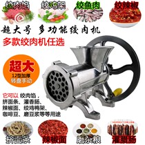 Manual household sausage sausage machine meat grinder hand-shaking chicken rack machine chili sauce machine sausage machine