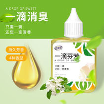 Standpipe Home One drop of Fenfang One drop of incense toilet deodorant toilet toilet to taste and leave fragrant air fresher