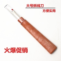 Dismantling artifact large wire removal knife wire cutter opening button eye imitation wooden handle wire removal knife cross stitch knife