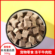 Freeze-dried pet snacks High protein freeze-dried beef grains 500g Cat and dog nutritional supplement Long meat hair gills