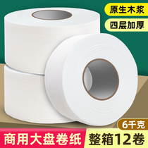A full box of 12 rolls of large roll paper toilet paper Hotel dedicated toilet commercial toilet large plate paper wholesale