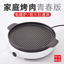 Steak frying plate barbecue pot household non-smoking non-stick induction cooker special baking dish fried steak commercial pot plug-in flat bottom