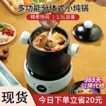 Electric casserole boiling medicine soup dual-use Chinese medicine frying pan special automatic special cooking Chinese medicine stew casserole plug-in