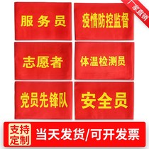 Reflective armband armband custom velcro security patrol duty armband embroidery security officer armband custom