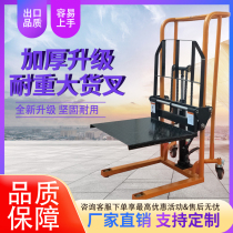 Custom manual small cargo forklift Household lifting stacker Hydraulic miniature loading and unloading machine hand push lifting stacker