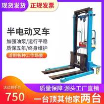 1 2 3 tons full and semi-electric small mobile stacker forklift manual hydraulic lifting lifting loading and unloading truck