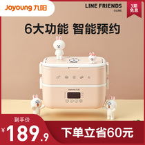 Jiuyang line electric lunch box insulation can be inserted into electric heating cooking hot rice portable anti-dry female intelligent FH550