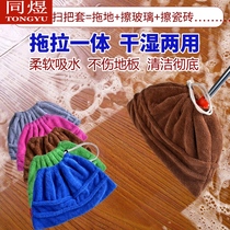 Lazy broom cloth water suction dust collection mop sweep integrated multifunctional replacement cloth easy to clean household cleaning dust cover