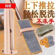 Mop dormitory dedicated student dormitory small toilet classroom home light hand-free bedroom a drag net mop