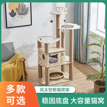 Cat climbing frame with space capsule Wooden multi-layer cat nest Integrated large cat climbing frame Cat platform cat grab post Cat supplies