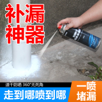 Replenishment King spray waterproof and leak-proof spray stop leakage roof roof roof water pipe wall spray window crack self-spray type