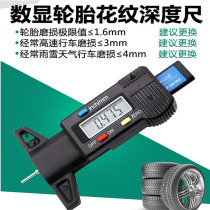 Car Number of display Tire Striding Graduated Scale High Precision Tire Pattern Depth Ruler Car Tire Wear Detection Gauge