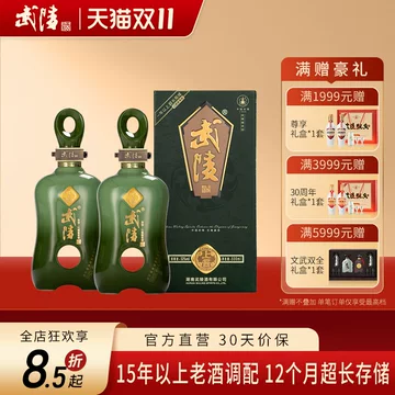 武陵酒官方旗舰店-武陵酒官方旗舰店促销价格、武陵酒官方旗舰店品牌- 淘宝