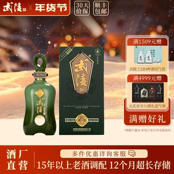 武陵酒官方旗舰店-武陵酒官方旗舰店促销价格、武陵酒官方旗舰店品牌- 淘宝