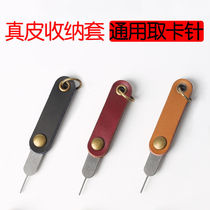 Mobile phone pull-out needle mobile phone card change needle universal portable mobile phone needle to take cartoon anti-lost mobile phone quick card changer