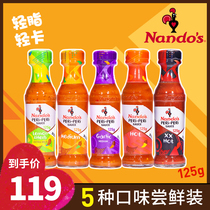 Nandos Nandou brand chili sauce 125g * 5 pizza fried chicken dip flavor roasted chicken marinade seasoning sauce