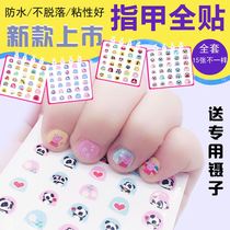 Childrens nail stickers non-toxic tasteless girl 2021 new style little girl little girl female non-toxic cute baby