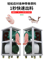 Jiuyang official large electric No. 42 meat grinder commercial broken Fish Bone Machine high-power chicken skeleton raising