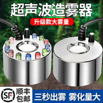 Ultrasonic Atomization Head Fish Tank Atomizer Bonsai Fogger Humidifier Pool Fish Pond Spray Fake Mountain Defogger