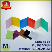 White acrylic sheet white plexiglass plate processing customized 200 * 300MM thick 2MM