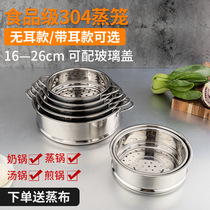 Baby auxiliary food pot steamer 16 18cm steaming rack Baby milk pot steaming 304 stainless steel household water separator steamer steaming