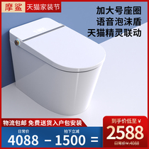 German smart toilet integrated large size seat fully automatic flip cover without pressure limit voice toilet