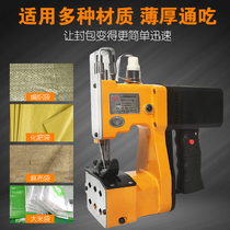 Handheld express baler small electric woven bag sealing machine sewing machine wireless charging household sewing machine