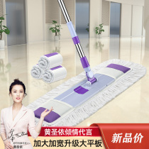 Large 2021 new mop household 2020 flat dust push lazy one mopping net mopping artifact mop cloth row drag