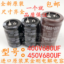 400V680UF inverter capacitor 450V 400V 680VF micro-welding machine imported black diamond