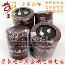 450v330uf capacitor 400V330UF brand new imported black diamond spot welding machine inverter inverter
