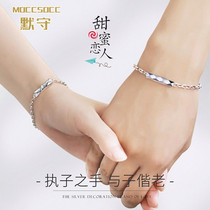 Mo Shou original couple bracelet A pair of sterling silver simple couple niche design bracelet lettering Tanabata send boyfriend