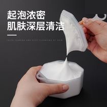 Face washing and foaming artifact Japanese Facial Cleanser soap foam breather press type tossing Cup