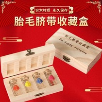 Belly button collection baby fetal hair souvenir homemade diy solid wood hair preservation bottle deciduous teeth with baby commemorative box