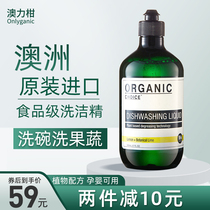 Australian Power Mandarin Wash & Clean Home Clothing Domestic Large Barrel Dishwashing Liquid Food Grade Fruit And Vegetable Detergent Official Brand