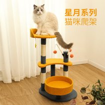 Cat rack cat climbing frame cat nest cat tree one does not occupy the place cute small cat sisal grab column small apartment toy