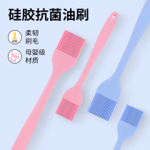 Oil brush Kitchen pancake oil brush Household high temperature resistance does not lose hair Silicone barbecue baked food edible small brush
