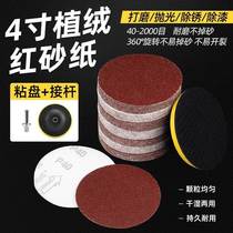 Water grinding sheet polishing wheel disc grinding sheet jade wall sand plate paste plate wooden door frosted sandpaper sticky disc angle grinder