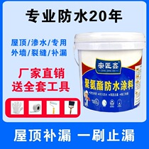 Xixin Henan warm Ya Zong craftxin roof special waterproof material repair glue open bucket ready to use anti-drying and freezing reinforcement