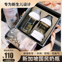 Singapore Hergenhegen bottle wide calibre PPSU newborn baby baby anti-flatulent gas anti-choking insulation bottle