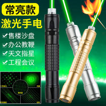 Driving school laser flashlight shot pen high power laser light point firecracker strong light outdoor long-shot strong light laser flashlight simple