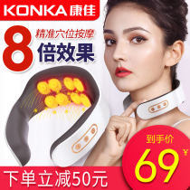 Konka cervical spine massager Household electric intelligent neck protector Neck massage artifact Pulse shoulder and neck massager