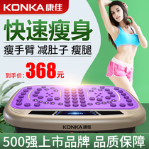 Konka fat spinning machine lazy weight loss artifact whole body sports equipment slimming waist thin belly home shaking machine