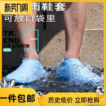 Zhidu silicone shoe covers waterproof rainy days thick non-slip wear-resistant bottom rain shoe covers men and women outdoor rubber latex adults
