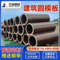 Construction engineering Cylindrical wood template inspection well cylindrical template custom circular template round well template Arc Template